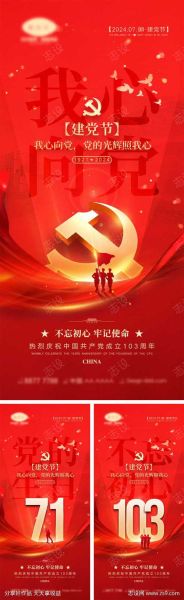 七一群图片大全_如何挑选高清素材