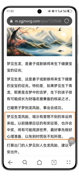 梦到生龙凤胎是什么意思_生龙凤胎预示什么