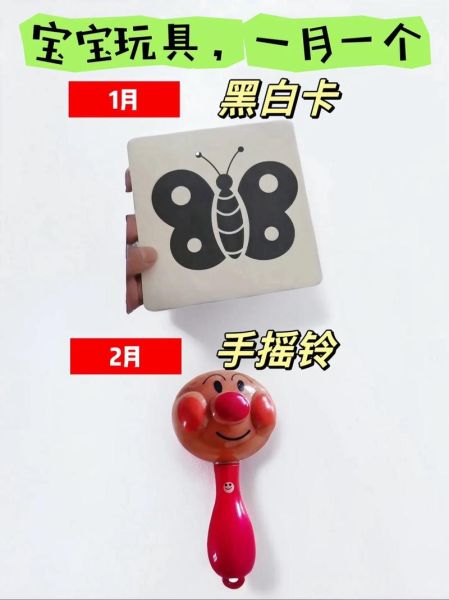 2个月宝宝玩什么玩具_如何挑选