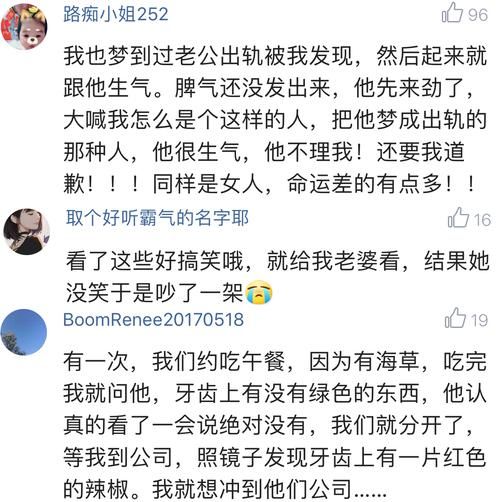 梦到劈腿被发现_是什么意思