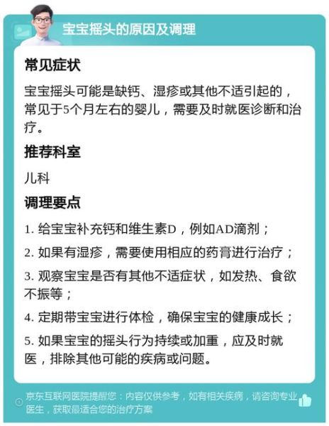 四个月宝宝老是摇头怎么回事_四个月宝宝摇头正常吗