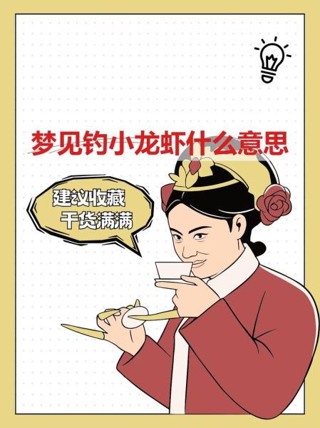 梦到钓鱼是什么意思_梦见钓鱼代表什么