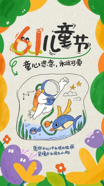 六一儿童节图片大全_如何挑选高清素材
