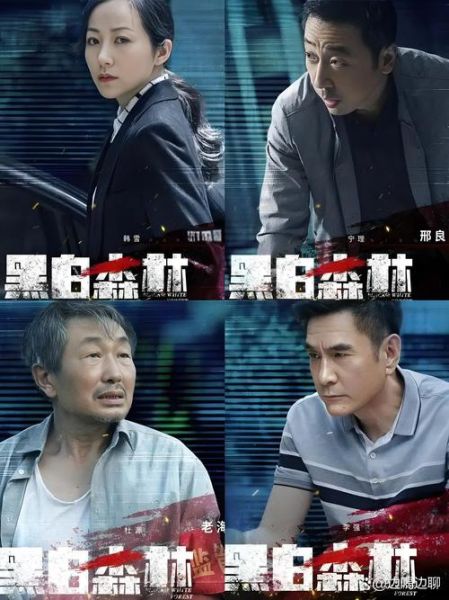 黑白森林迅雷下载_如何找到高清资源