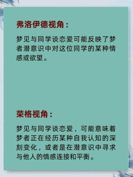 梦到谈恋爱是什么意思_梦到谈恋爱预示着什么