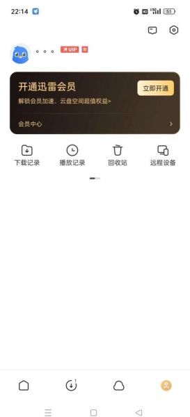 柚木迅雷下载_如何高速获取资源