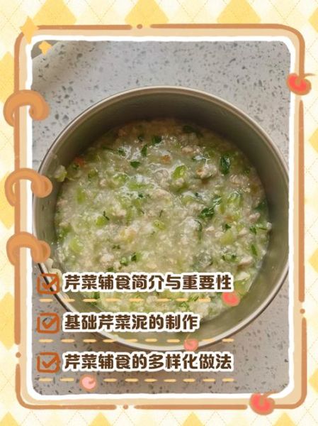 十个月宝宝能吃芹菜吗_芹菜辅食怎么做