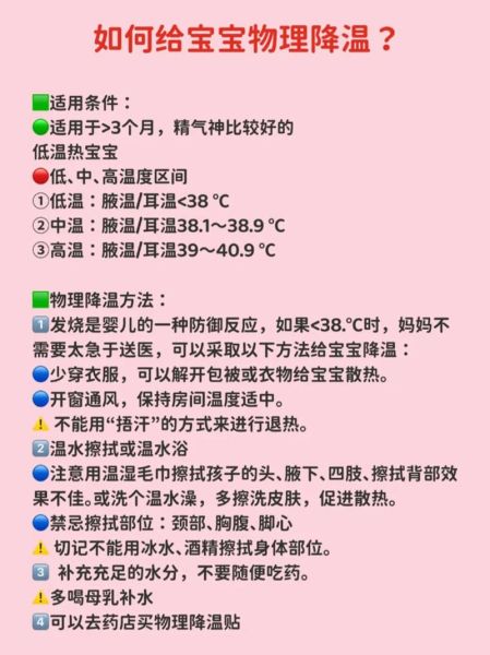 两个月宝宝发热怎么办_体温多少算发烧
