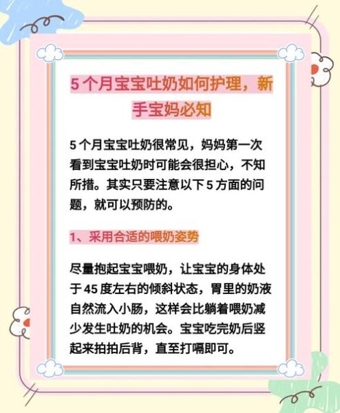 宝宝吐奶怎么办_新生儿吐奶严重怎么缓解