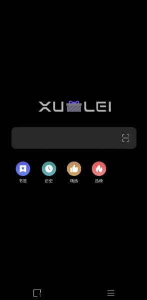 迅雷下载链接怎么使用_迅雷下载链接安全吗