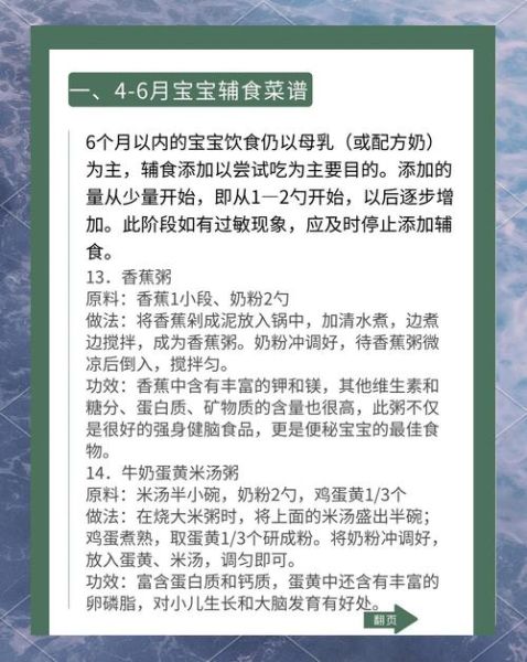 4个月宝宝可以吃什么辅食_如何科学添加辅食