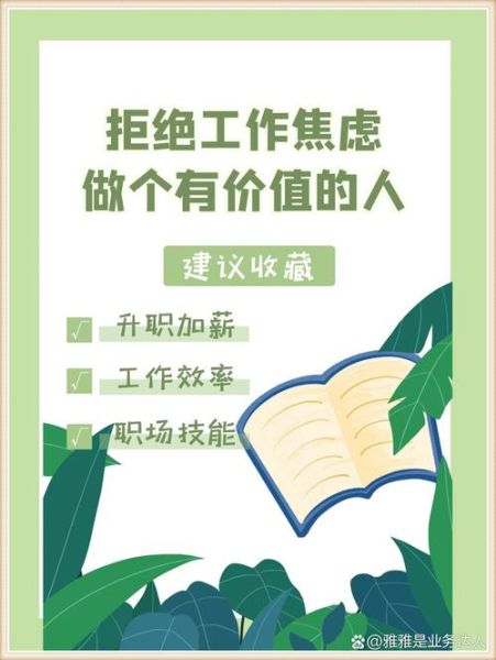 梦到被上司骂是什么意思_如何化解职场焦虑