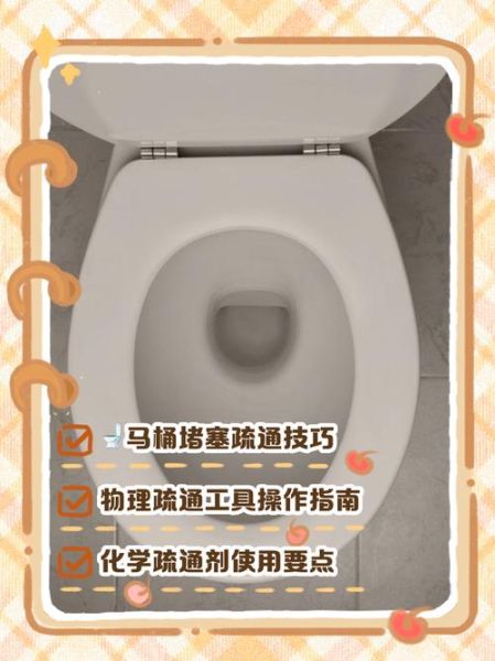 梦到马桶是什么意思_梦见马桶堵了怎么办