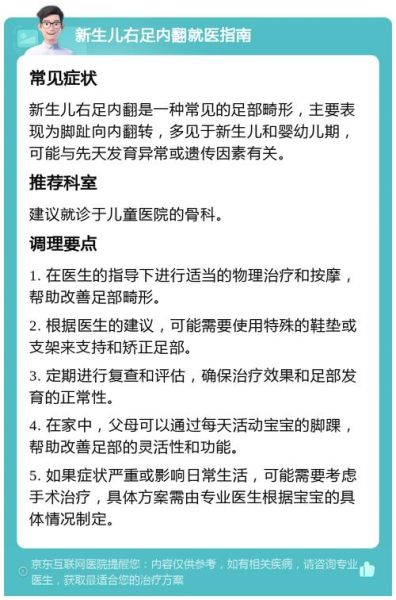 宝宝右脚内翻怎么办_矫正方法有哪些