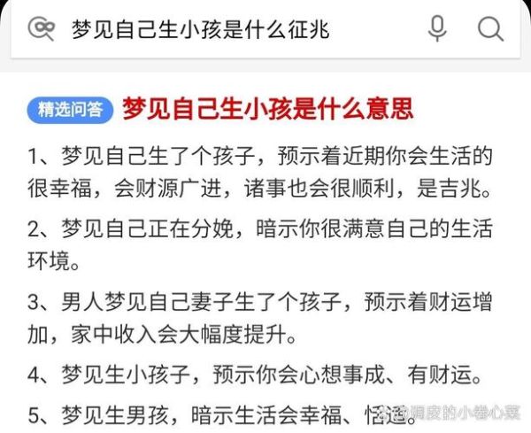 梦到生孩子是什么意思_孕妇梦见生孩子预示什么
