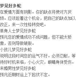 梦到长蛇是什么意思_梦到长蛇是吉是凶