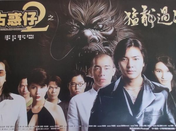 再见古惑仔迅雷下载_再见古惑仔高清资源哪里找