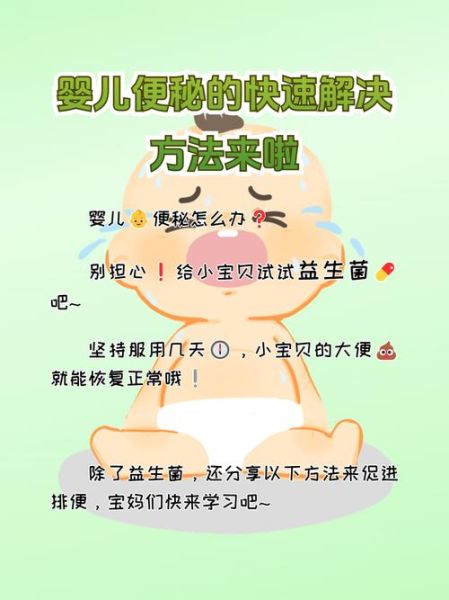 一个月宝宝不拉大便怎么办_新生儿便秘快速缓解