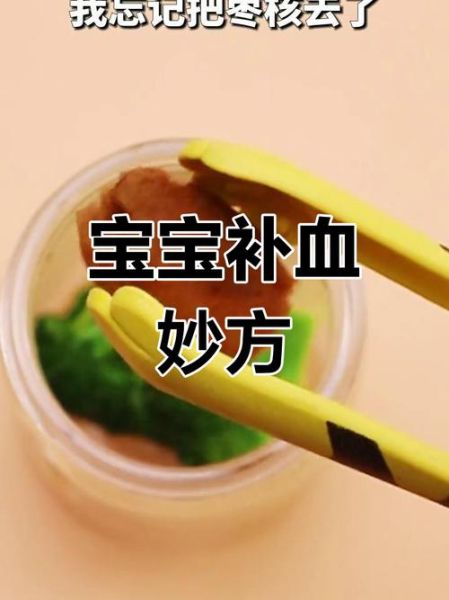 6个月宝宝贫血怎么办_食补还是药补