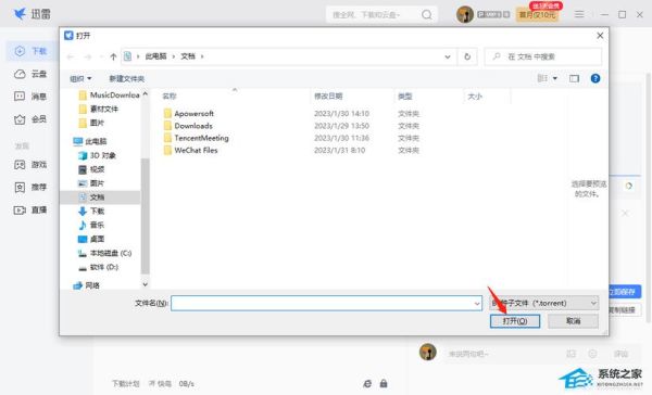 迅雷下载资源怎么找_迅雷下载速度慢怎么办