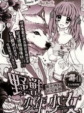 野兽女孩迅雷下载_哪里能找到高清资源