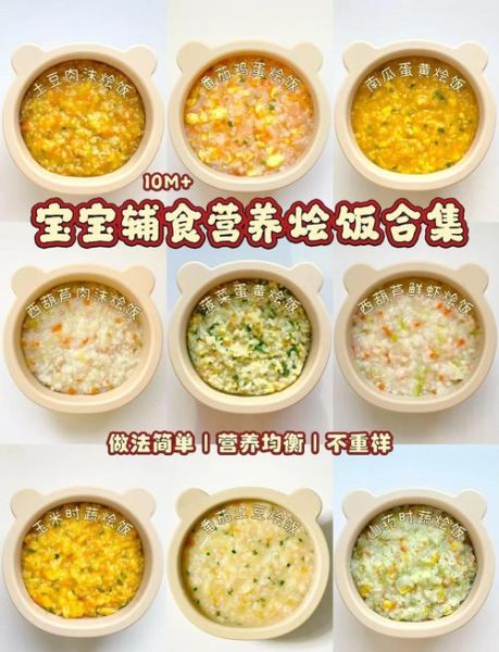十个月宝宝辅食食谱_十个月宝宝辅食吃什么好