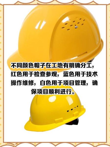安全帽颜色代表什么_安全帽图片大全怎么选