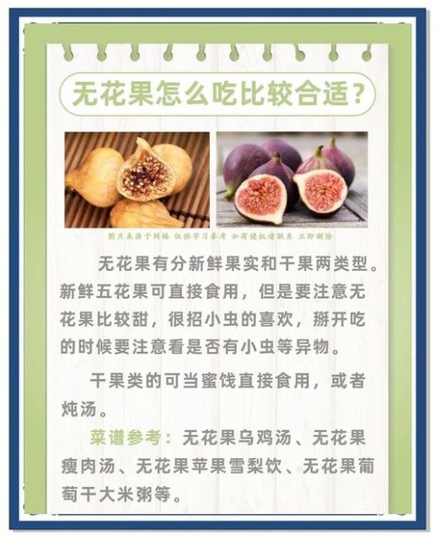 宝宝能吃无花果吗_无花果多大能吃