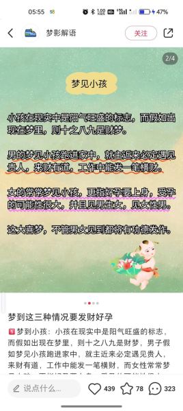 梦到生了个儿子是什么意思_生男孩梦境预示什么