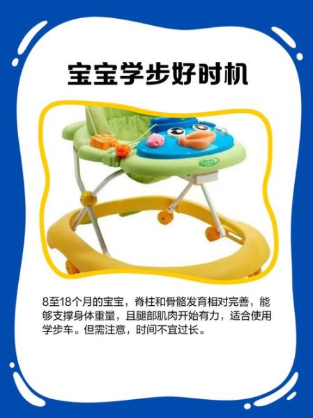 宝宝几个月能坐学步车_学步车使用最佳月龄