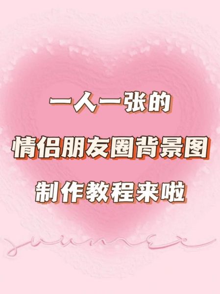 情侣背景图片大全_如何选择不撞款