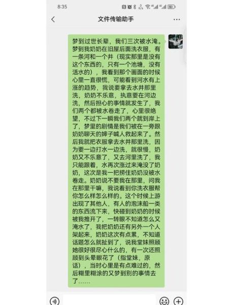 梦到淹水是什么意思_梦见家里被水淹了怎么办