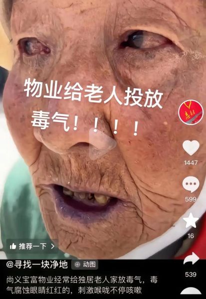 坏老人图片大全哪里找_坏老人表情包怎么下载