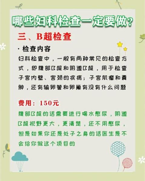 梦到去医院检查妇科_意味着什么