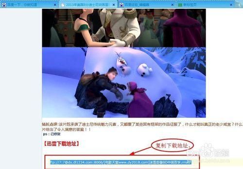 怎么用迅雷下载电影_迅雷下载电影详细步骤