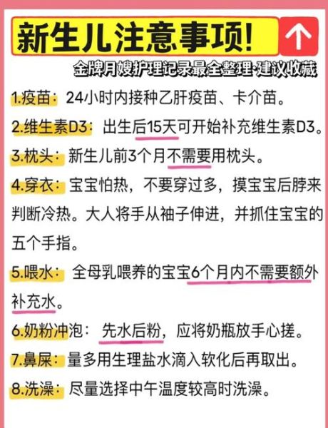 宝宝出生需要准备什么_新生儿护理注意事项