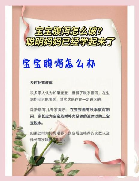 一个月的宝宝有点拉肚子怎么办_新生儿腹泻护理全攻略