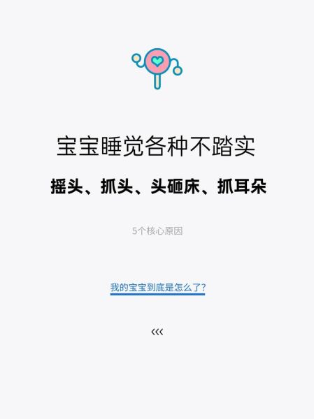 宝宝抓耳朵摇头怎么回事_婴儿频繁抓耳摇头原因