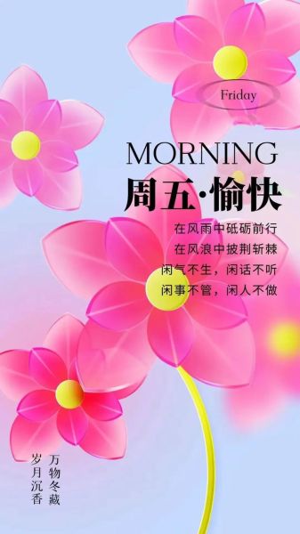 周五图片大全哪里找_周五快乐配图怎么选