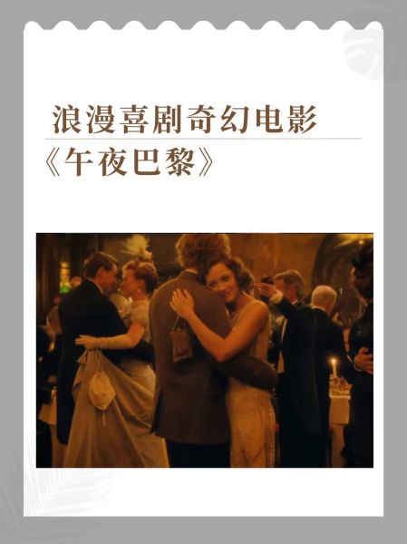 午夜巴黎迅雷下载_哪里能看高清完整版