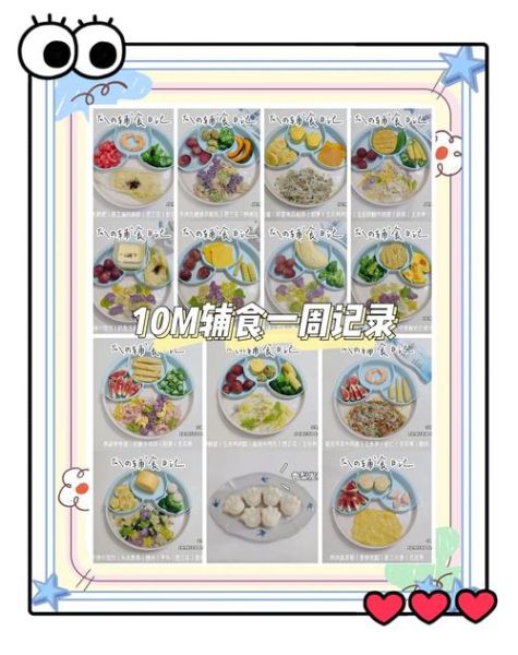 十个月宝宝辅食吃什么_十个月宝宝辅食一天吃几顿