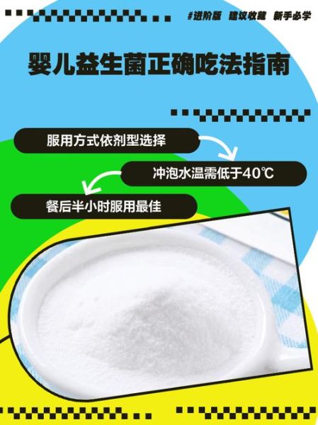 宝宝益生菌什么时候吃最好_宝宝益生菌可以长期吃吗