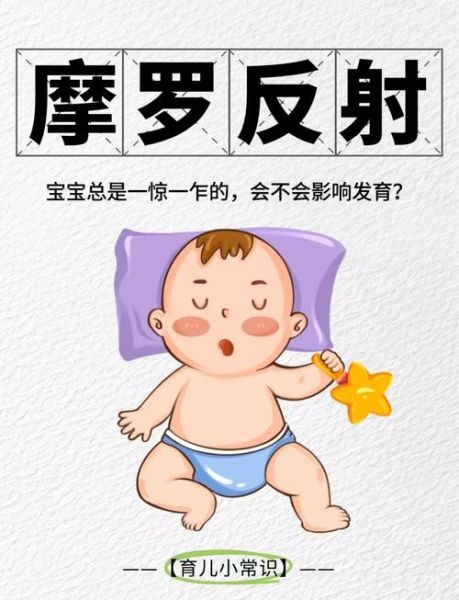 宝宝惊跳反射什么时候消失_惊跳反射多久结束