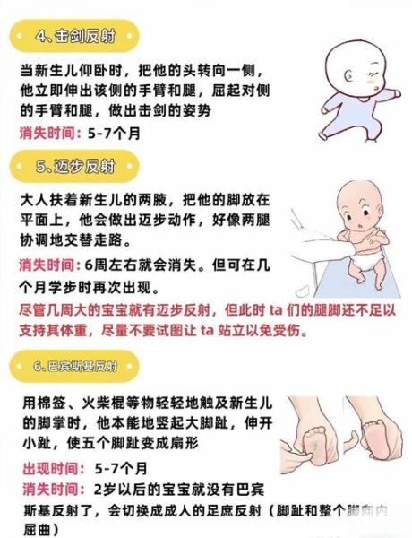 宝宝惊跳反射什么时候消失_惊跳反射多久结束
