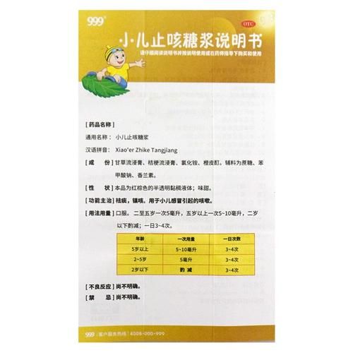 三岁宝宝咳嗽有黄痰怎么回事_吃什么药好得快