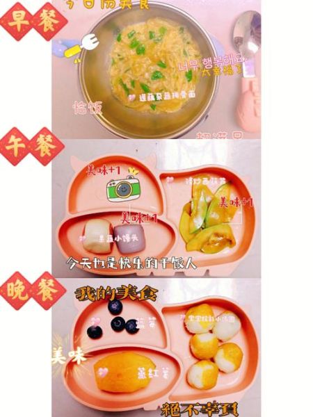 1岁宝宝一日三餐食谱_辅食添加顺序