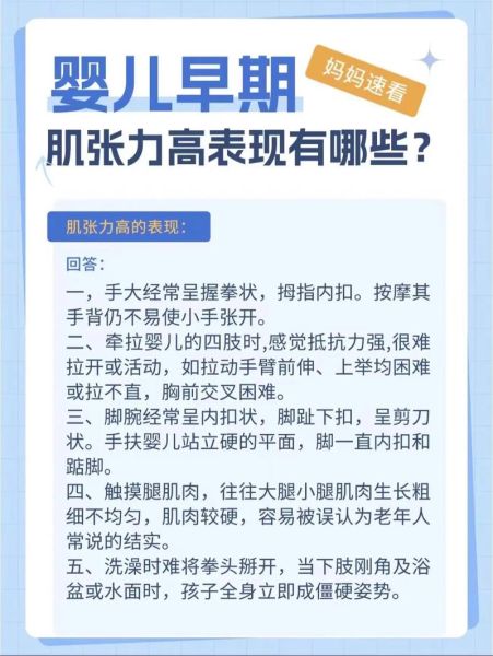 宝宝肌张力高有什么影响_会不会影响走路