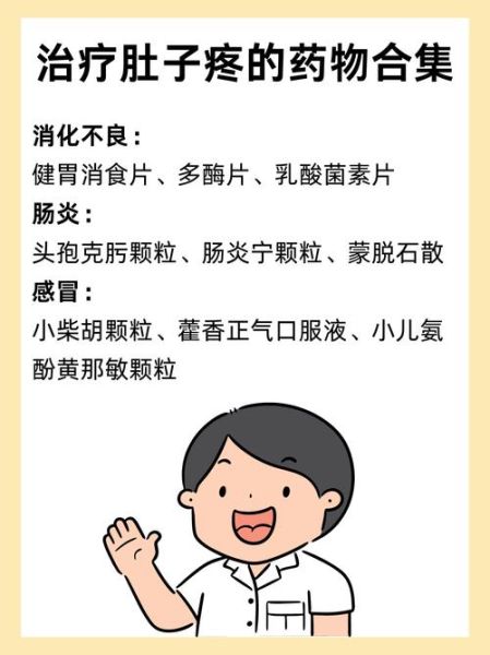 宝宝一吃东西就肚子疼_怎么办