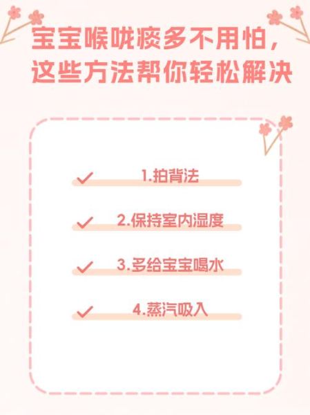 4个月宝宝有痰怎么办_婴儿喉咙有痰怎么快速去除