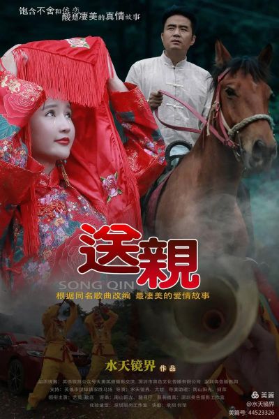 梦到送亲是什么意思_梦见送亲队伍好不好